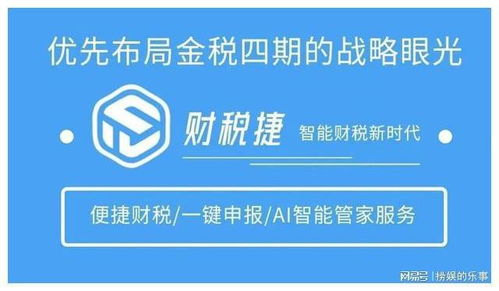財稅捷與浙江省拱墅區深化戰略合作，攜手武漢稅務代理服務共譜發展新篇