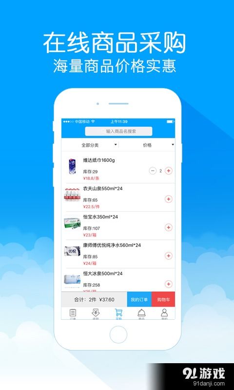 1號生活商家安卓下載指南 v1.12.18最新手機版獲取與91手游網技術服務