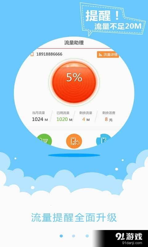 話費(fèi)易查安卓版v2.4.0下載指南及功能簡(jiǎn)介