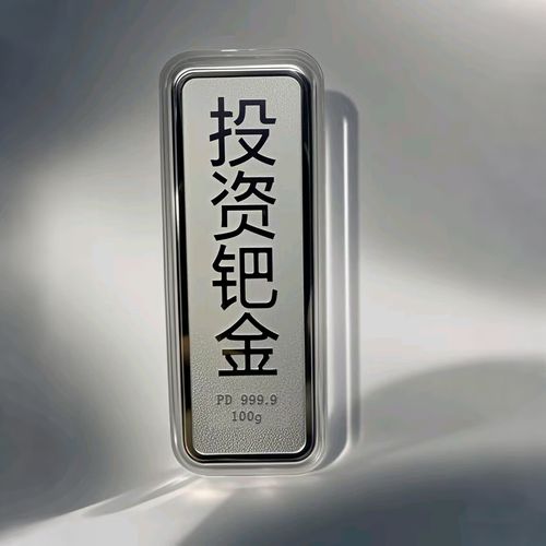 鈀金金條100克投資鈀金pd999.9投資金條或200克投資貴金屬 不開(kāi)票 100