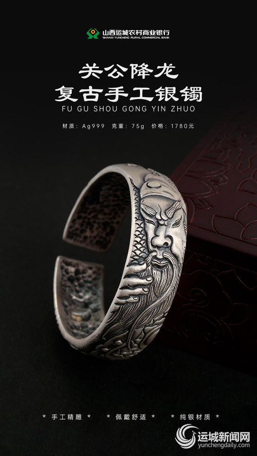 關(guān)公文創(chuàng)貴金屬精品賞析